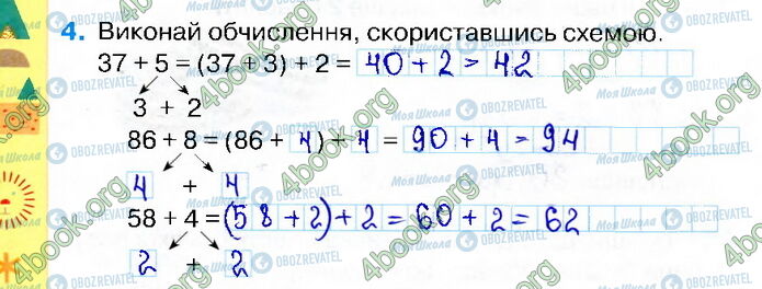 ГДЗ Математика 2 класс страница Стр.30 (4)